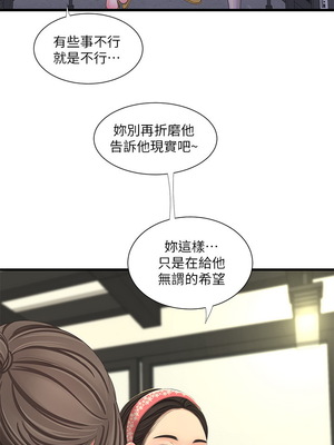 [韩漫][愛摸] 親家四姊妹 1-111话 [官方中文][完結]_01031