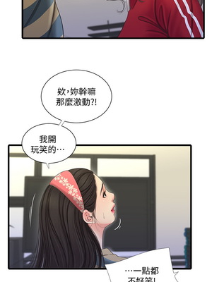 [韩漫][愛摸] 親家四姊妹 1-111话 [官方中文][完結]_01033
