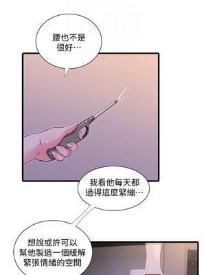 [韩漫][愛摸] 親家四姊妹 1-111话 [官方中文][完結]_01034