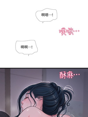[韩漫][愛摸] 親家四姊妹 1-111话 [官方中文][完結]_01044