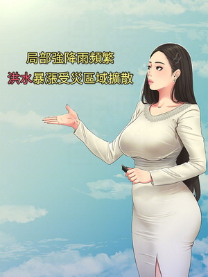 [韩漫][愛摸] 親家四姊妹 1-111话 [官方中文][完結]_01080
