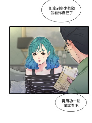 [韩漫][愛摸] 親家四姊妹 1-111话 [官方中文][完結]_01086