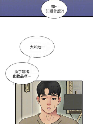 [韩漫][愛摸] 親家四姊妹 1-111话 [官方中文][完結]_01089