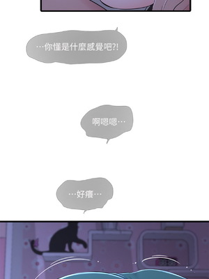 [韩漫][愛摸] 親家四姊妹 1-111话 [官方中文][完結]_01115