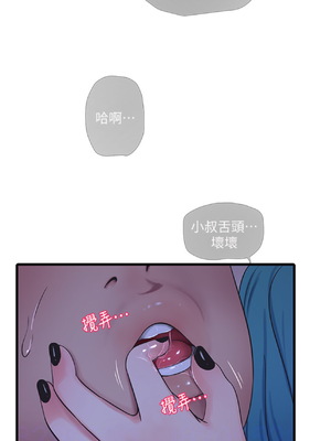 [韩漫][愛摸] 親家四姊妹 1-111话 [官方中文][完結]_01117
