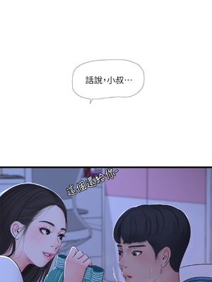 [韩漫][愛摸] 親家四姊妹 1-111话 [官方中文][完結]_01121