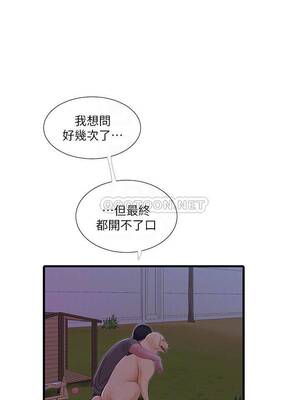[韩漫][愛摸] 親家四姊妹 1-111话 [官方中文][完結]_01133