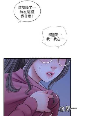 [韩漫][愛摸] 親家四姊妹 1-111话 [官方中文][完結]_01136