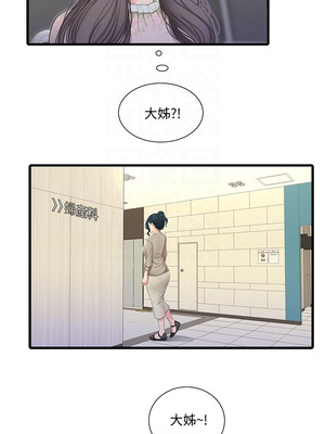 [韩漫][愛摸] 親家四姊妹 1-111话 [官方中文][完結]_01148