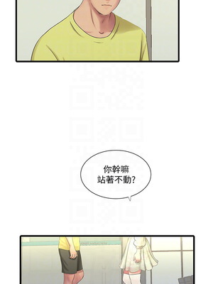 [韩漫][愛摸] 親家四姊妹 1-111话 [官方中文][完結]_01150