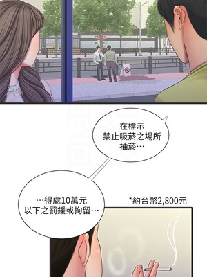 [韩漫][愛摸] 親家四姊妹 1-111话 [官方中文][完結]_01154