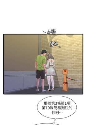[韩漫][愛摸] 親家四姊妹 1-111话 [官方中文][完結]_01157
