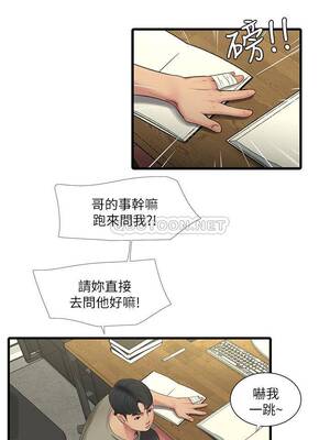 [韩漫][愛摸] 親家四姊妹 1-111话 [官方中文][完結]_01193