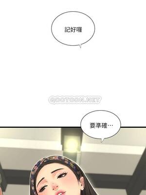 [韩漫][愛摸] 親家四姊妹 1-111话 [官方中文][完結]_01201