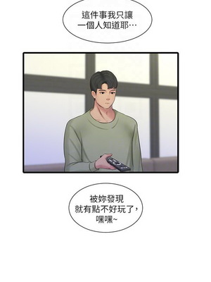 [韩漫][愛摸] 親家四姊妹 1-111话 [官方中文][完結]_01230