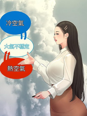 [韩漫][愛摸] 親家四姊妹 1-111话 [官方中文][完結]_01231