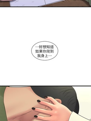 [韩漫][愛摸] 親家四姊妹 1-111话 [官方中文][完結]_01245