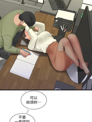 [韩漫][愛摸] 親家四姊妹 1-111话 [官方中文][完結]_01246