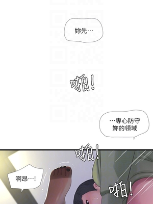 [韩漫][愛摸] 親家四姊妹 1-111话 [官方中文][完結]_01262
