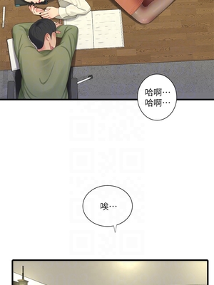 [韩漫][愛摸] 親家四姊妹 1-111话 [官方中文][完結]_01266
