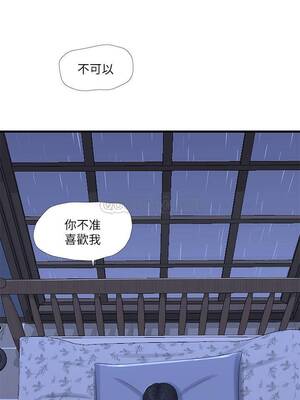 [韩漫][愛摸] 親家四姊妹 1-111话 [官方中文][完結]_01282