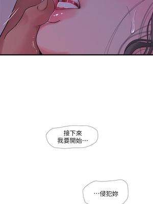 [韩漫][愛摸] 親家四姊妹 1-111话 [官方中文][完結]_01292