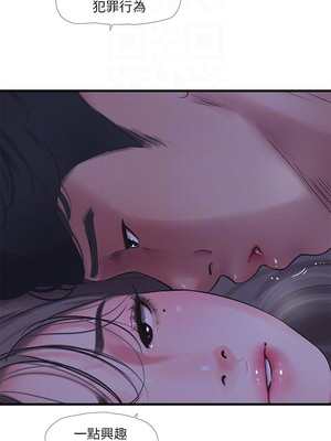 [韩漫][愛摸] 親家四姊妹 1-111话 [官方中文][完結]_01293