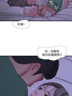 [韩漫][愛摸] 親家四姊妹 1-111话 [官方中文][完結]_01294