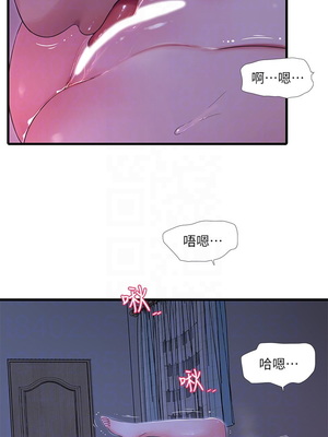 [韩漫][愛摸] 親家四姊妹 1-111话 [官方中文][完結]_01307