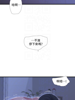 [韩漫][愛摸] 親家四姊妹 1-111话 [官方中文][完結]_01331