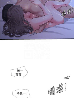[韩漫][愛摸] 親家四姊妹 1-111话 [官方中文][完結]_01333