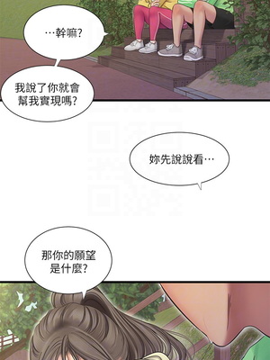 [韩漫][愛摸] 親家四姊妹 1-111话 [官方中文][完結]_01339