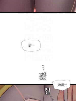 [韩漫][愛摸] 親家四姊妹 1-111话 [官方中文][完結]_01353