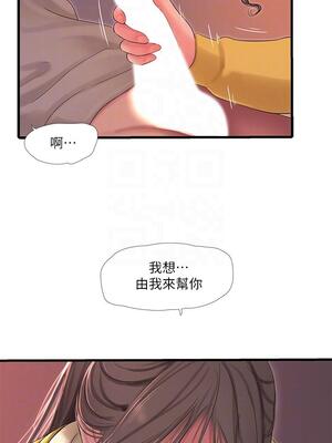 [韩漫][愛摸] 親家四姊妹 1-111话 [官方中文][完結]_01357