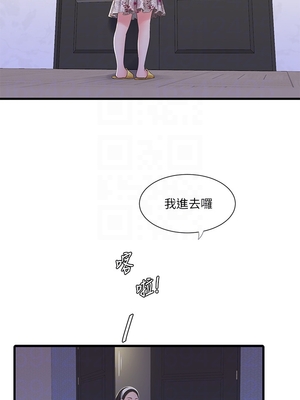 [韩漫][愛摸] 親家四姊妹 1-111话 [官方中文][完結]_01381