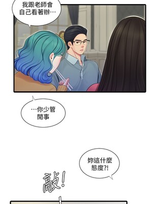 [韩漫][愛摸] 親家四姊妹 1-111话 [官方中文][完結]_01384