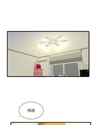 [韩漫][愛摸] 親家四姊妹 1-111话 [官方中文][完結]_01396