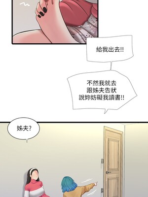 [韩漫][愛摸] 親家四姊妹 1-111话 [官方中文][完結]_01398