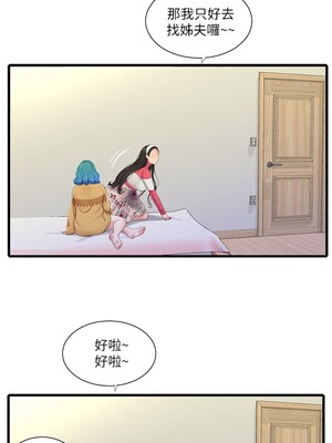 [韩漫][愛摸] 親家四姊妹 1-111话 [官方中文][完結]_01400