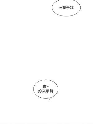 [韩漫][愛摸] 親家四姊妹 1-111话 [官方中文][完結]_01401