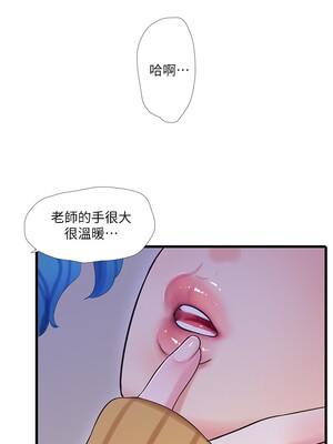 [韩漫][愛摸] 親家四姊妹 1-111话 [官方中文][完結]_01404