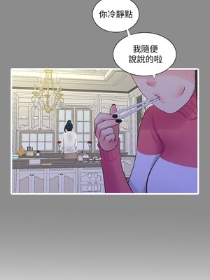 [韩漫][愛摸] 親家四姊妹 1-111话 [官方中文][完結]_01407