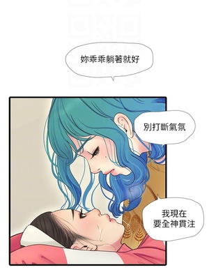 [韩漫][愛摸] 親家四姊妹 1-111话 [官方中文][完結]_01413