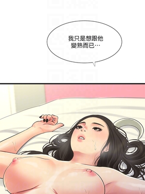 [韩漫][愛摸] 親家四姊妹 1-111话 [官方中文][完結]_01438