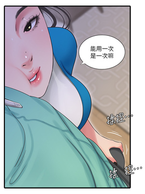 [韩漫][愛摸] 親家四姊妹 1-111话 [官方中文][完結]_01447