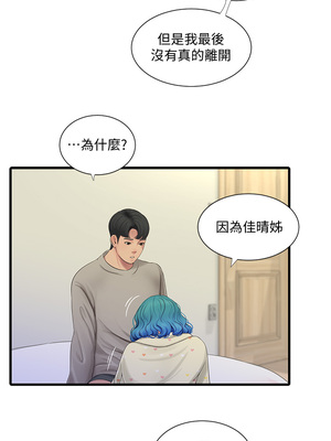 [韩漫][愛摸] 親家四姊妹 1-111话 [官方中文][完結]_01455