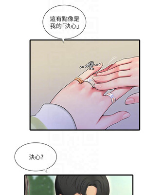 [韩漫][愛摸] 親家四姊妹 1-111话 [官方中文][完結]_01465
