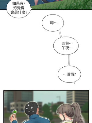 [韩漫][愛摸] 親家四姊妹 1-111话 [官方中文][完結]_01468
