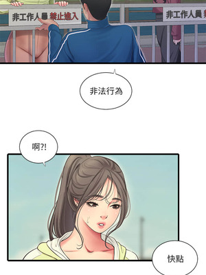 [韩漫][愛摸] 親家四姊妹 1-111话 [官方中文][完結]_01472