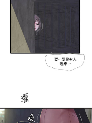 [韩漫][愛摸] 親家四姊妹 1-111话 [官方中文][完結]_01475